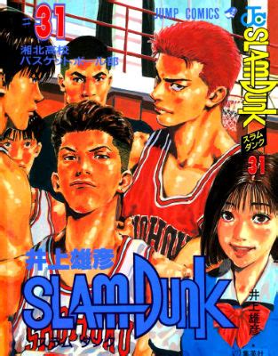 slam dunk read online|slam dunk manga online read.